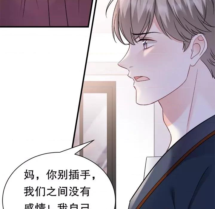 大小姐能有什么坏心眼呢？ 大小姐能有什么坏心眼呢？-第 79 话 第19页