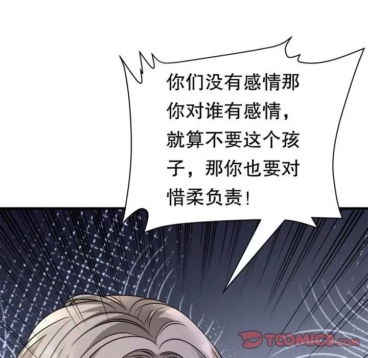 大小姐能有什么坏心眼呢？ 大小姐能有什么坏心眼呢？-第 79 话 第21页