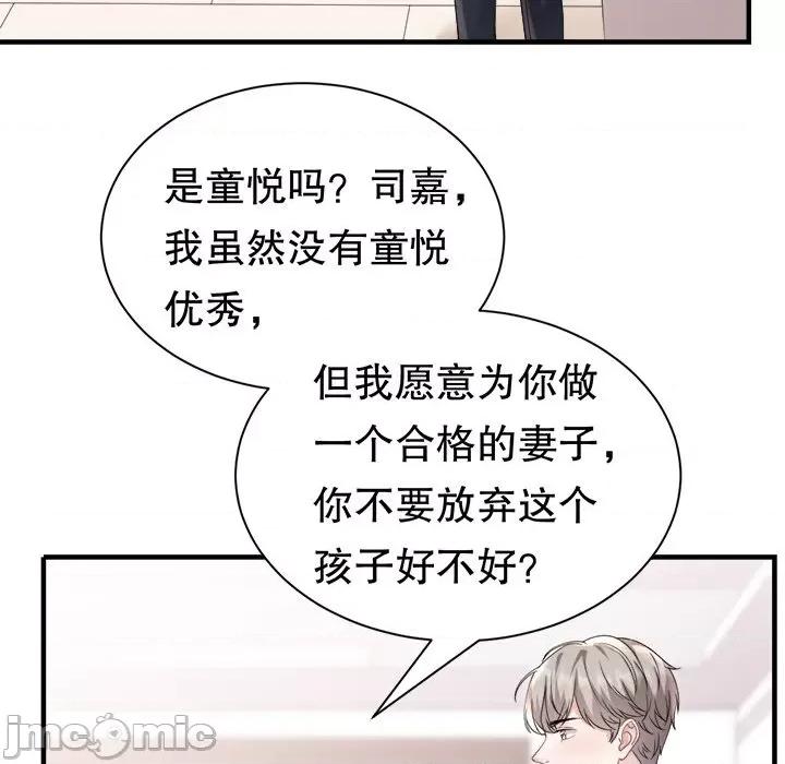 大小姐能有什么坏心眼呢？ 大小姐能有什么坏心眼呢？-第 79 话 第25页