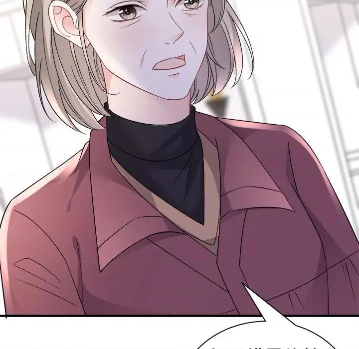 大小姐能有什么坏心眼呢？ 大小姐能有什么坏心眼呢？-第 79 话 第28页