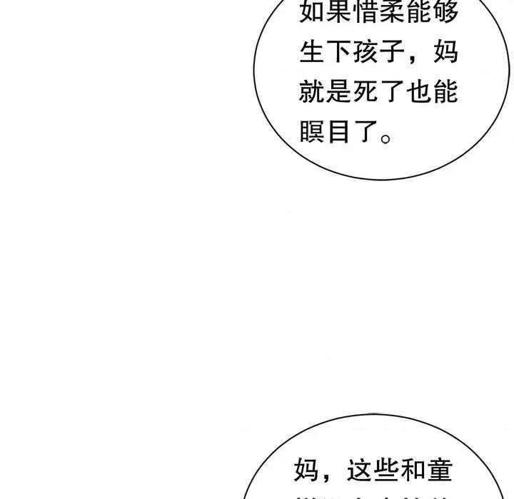 大小姐能有什么坏心眼呢？ 大小姐能有什么坏心眼呢？-第 79 话 第29页