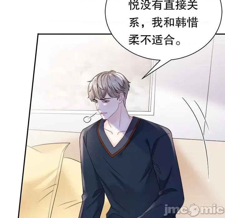 大小姐能有什么坏心眼呢？ 大小姐能有什么坏心眼呢？-第 79 话 第30页