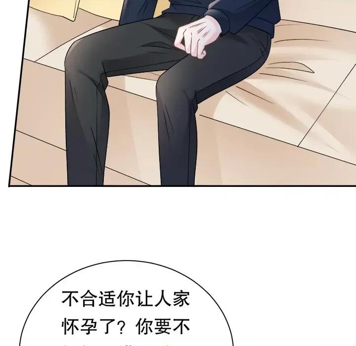 大小姐能有什么坏心眼呢？ 大小姐能有什么坏心眼呢？-第 79 话 第31页