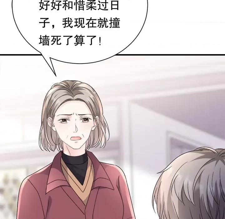 大小姐能有什么坏心眼呢？ 大小姐能有什么坏心眼呢？-第 79 话 第32页