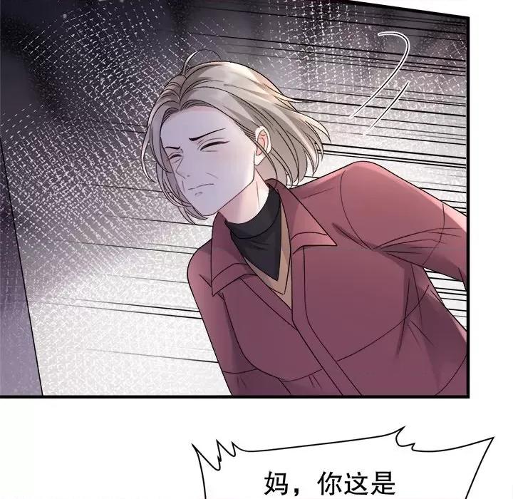 大小姐能有什么坏心眼呢？ 大小姐能有什么坏心眼呢？-第 79 话 第34页