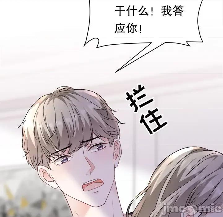 大小姐能有什么坏心眼呢？ 大小姐能有什么坏心眼呢？-第 79 话 第35页