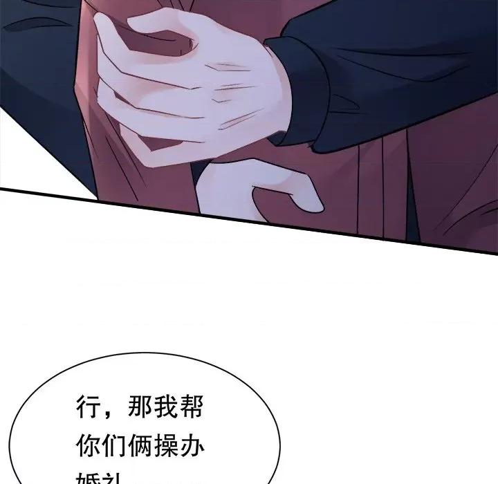 大小姐能有什么坏心眼呢？ 大小姐能有什么坏心眼呢？-第 79 话 第37页