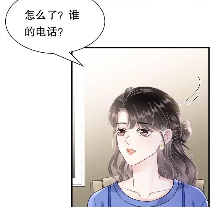大小姐能有什么坏心眼呢？ 大小姐能有什么坏心眼呢？-第 79 话 第44页