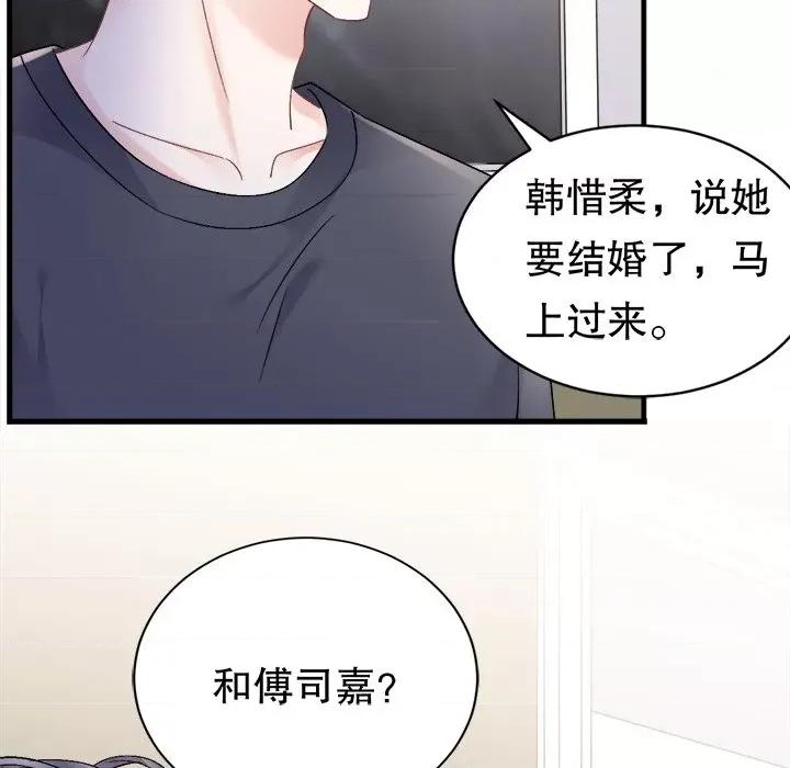 大小姐能有什么坏心眼呢？ 大小姐能有什么坏心眼呢？-第 79 话 第46页
