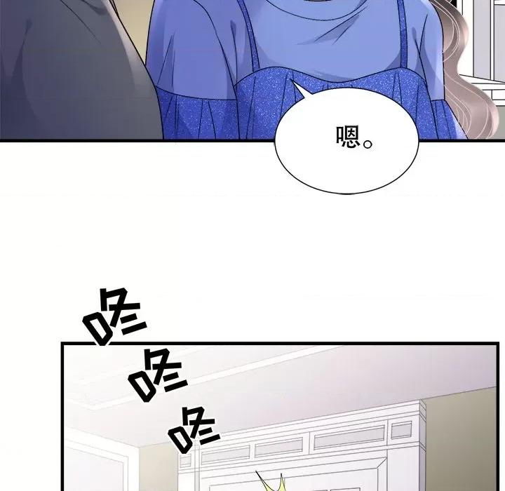 大小姐能有什么坏心眼呢？ 大小姐能有什么坏心眼呢？-第 79 话 第48页
