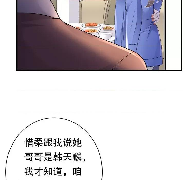 大小姐能有什么坏心眼呢？ 大小姐能有什么坏心眼呢？-第 79 话 第54页