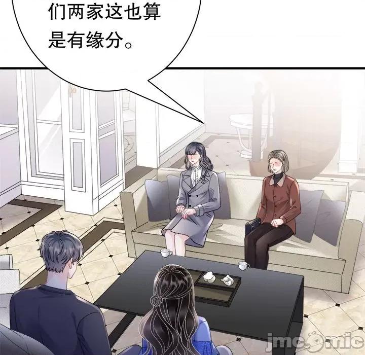 大小姐能有什么坏心眼呢？ 大小姐能有什么坏心眼呢？-第 79 话 第55页