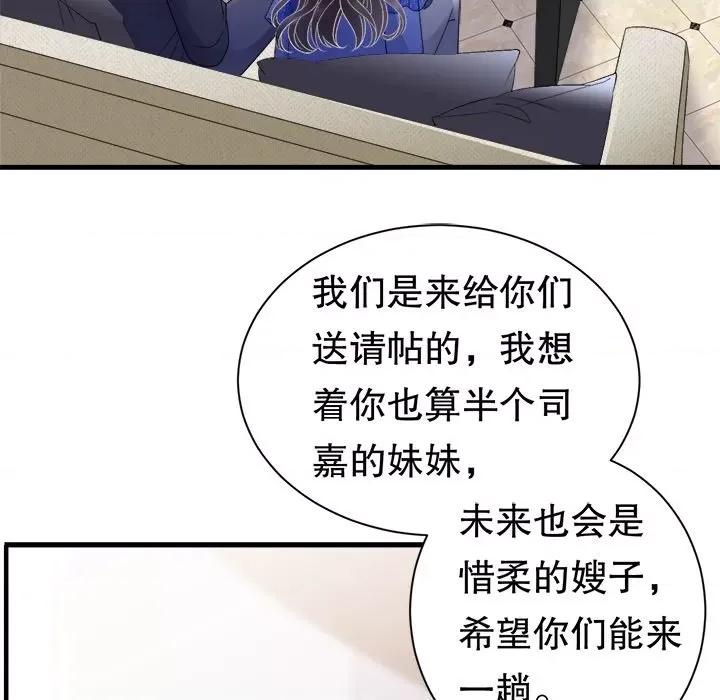 大小姐能有什么坏心眼呢？ 大小姐能有什么坏心眼呢？-第 79 话 第56页