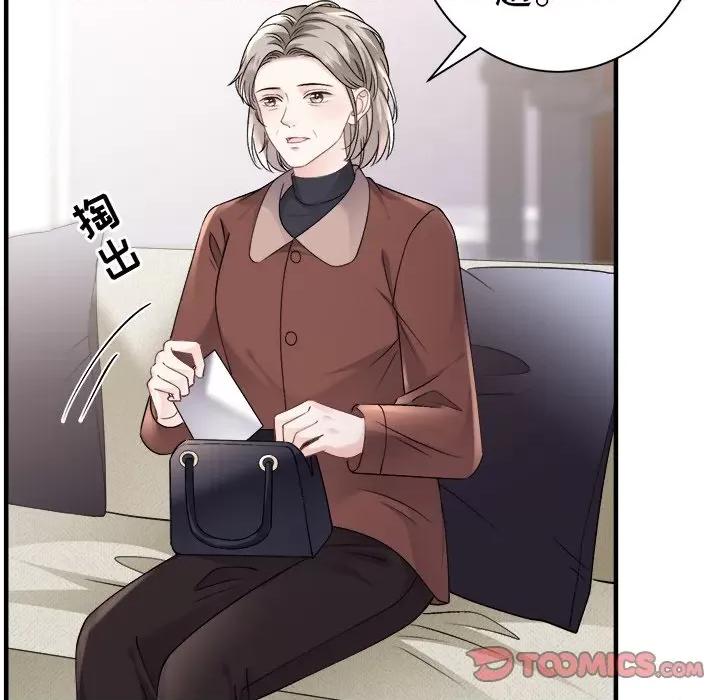大小姐能有什么坏心眼呢？ 大小姐能有什么坏心眼呢？-第 79 话 第57页
