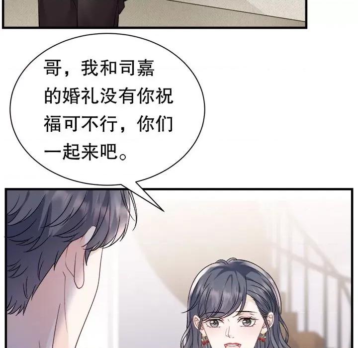 大小姐能有什么坏心眼呢？ 大小姐能有什么坏心眼呢？-第 79 话 第58页