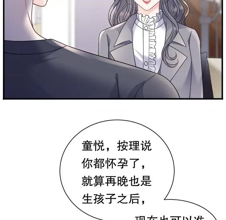大小姐能有什么坏心眼呢？ 大小姐能有什么坏心眼呢？-第 79 话 第59页