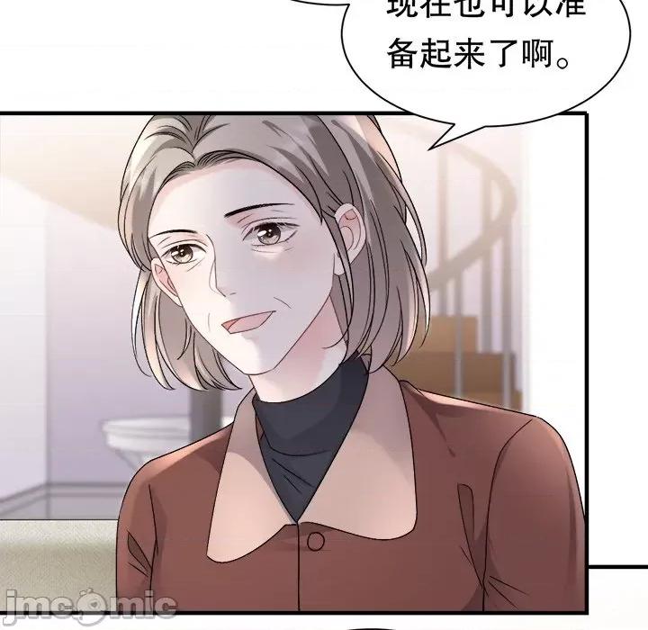 大小姐能有什么坏心眼呢？ 大小姐能有什么坏心眼呢？-第 79 话 第60页