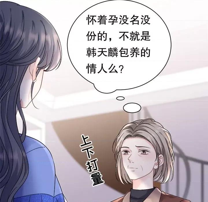 大小姐能有什么坏心眼呢？ 大小姐能有什么坏心眼呢？-第 79 话 第61页