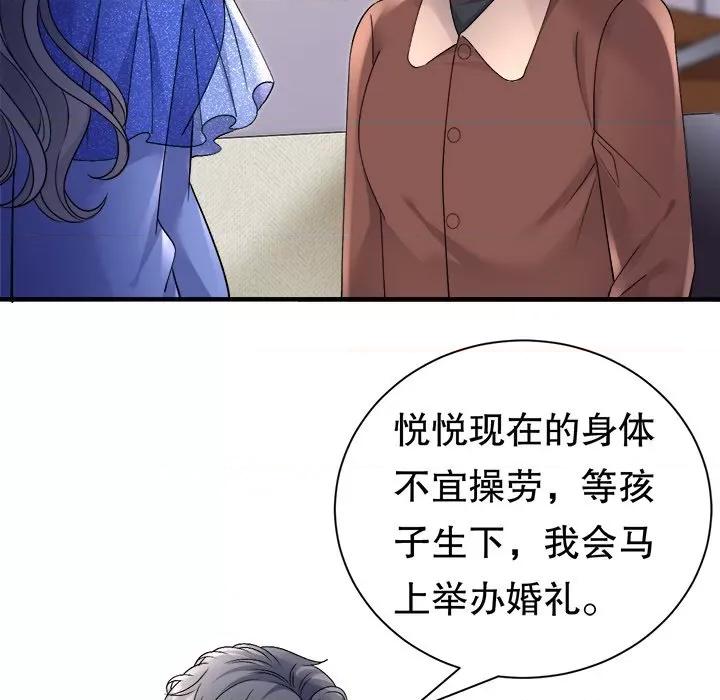 大小姐能有什么坏心眼呢？ 大小姐能有什么坏心眼呢？-第 79 话 第62页