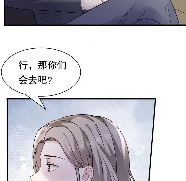 大小姐能有什么坏心眼呢？ 大小姐能有什么坏心眼呢？-第 79 话 第64页