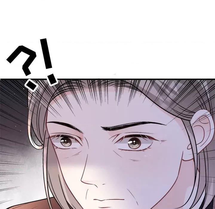 大小姐能有什么坏心眼呢？ 大小姐能有什么坏心眼呢？-第 79 话 第68页