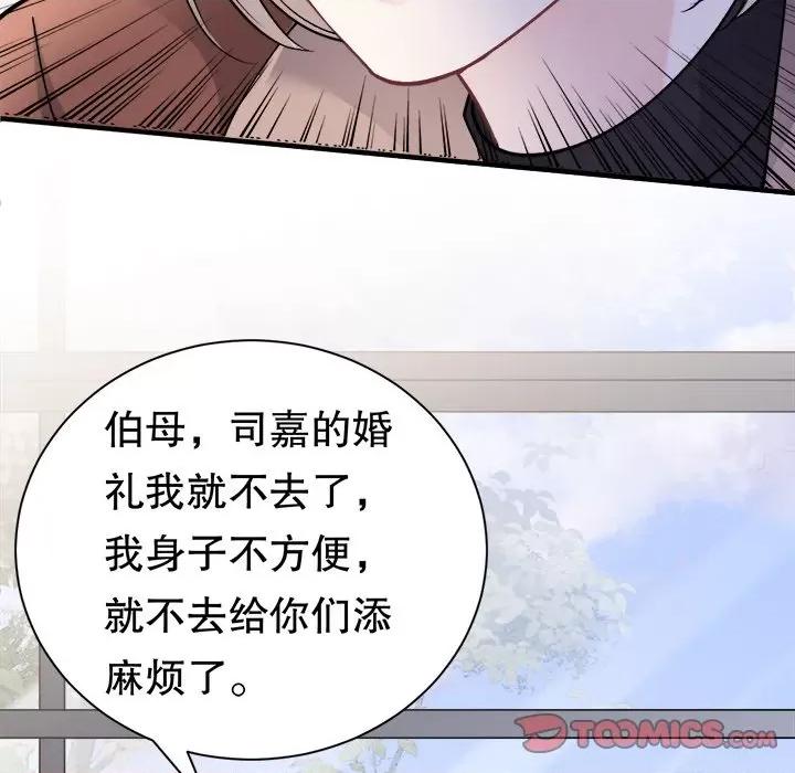 大小姐能有什么坏心眼呢？ 大小姐能有什么坏心眼呢？-第 79 话 第69页