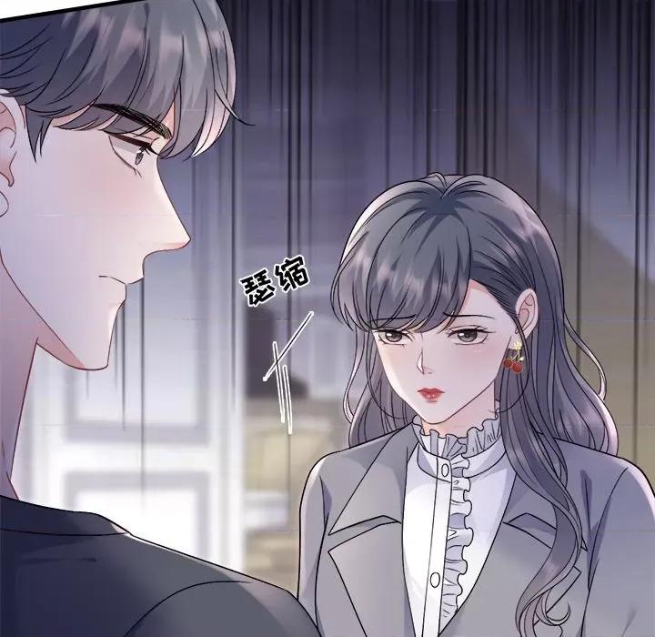 大小姐能有什么坏心眼呢？ 大小姐能有什么坏心眼呢？-第 79 话 第74页