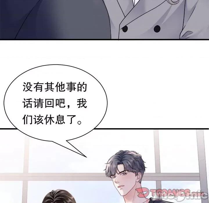 大小姐能有什么坏心眼呢？ 大小姐能有什么坏心眼呢？-第 79 话 第75页