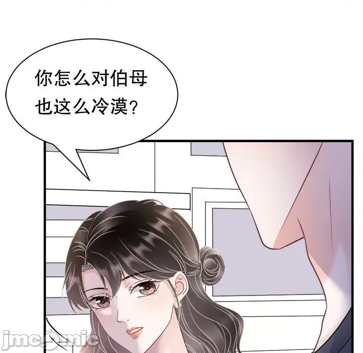 大小姐能有什么坏心眼呢？ 大小姐能有什么坏心眼呢？-第 79 话 第80页