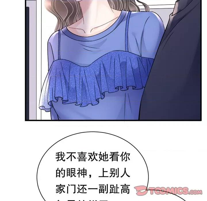 大小姐能有什么坏心眼呢？ 大小姐能有什么坏心眼呢？-第 79 话 第81页