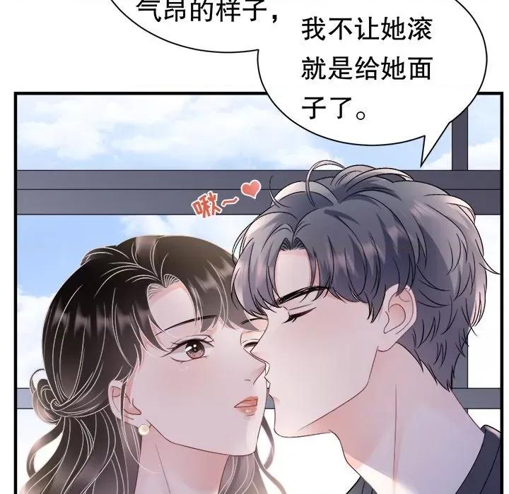 大小姐能有什么坏心眼呢？ 大小姐能有什么坏心眼呢？-第 79 话 第82页