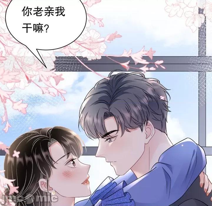 大小姐能有什么坏心眼呢？ 大小姐能有什么坏心眼呢？-第 79 话 第85页