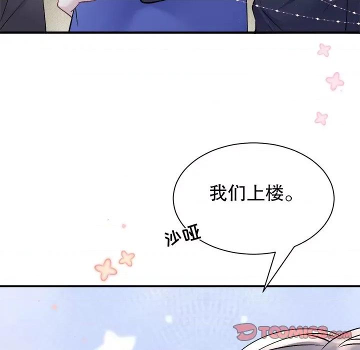 大小姐能有什么坏心眼呢？ 大小姐能有什么坏心眼呢？-第 79 话 第87页
