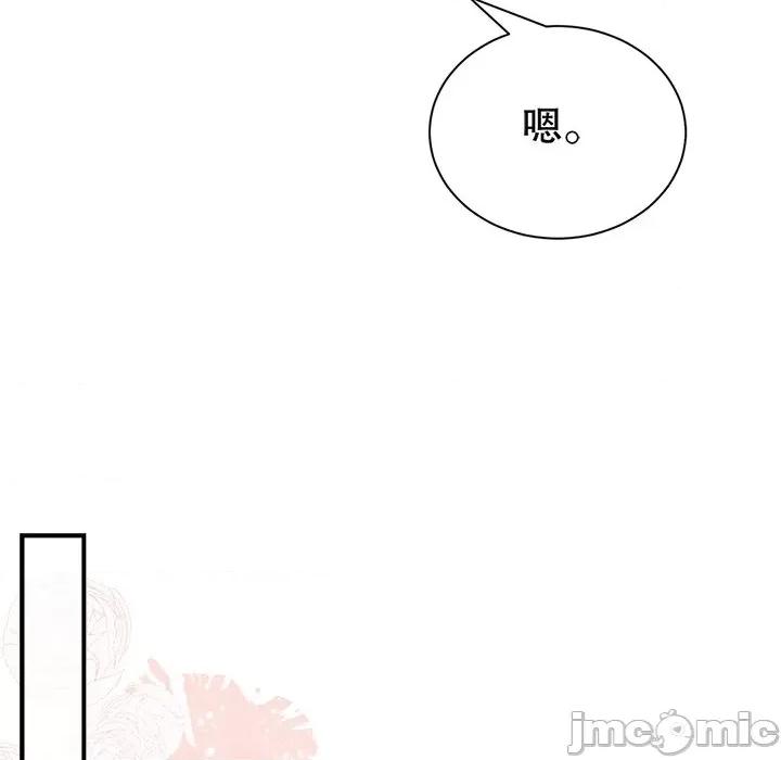大小姐能有什么坏心眼呢？ 大小姐能有什么坏心眼呢？-第 79 话 第90页