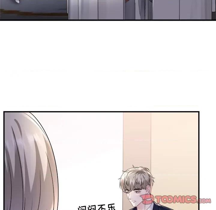 大小姐能有什么坏心眼呢？ 大小姐能有什么坏心眼呢？-第 79 话 第93页