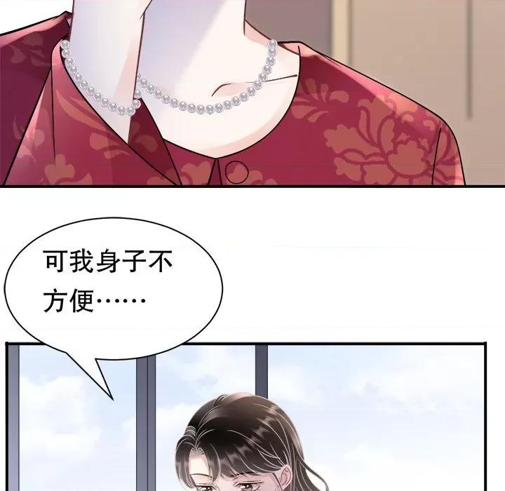 大小姐能有什么坏心眼呢？ 大小姐能有什么坏心眼呢？-第 79 话 第98页