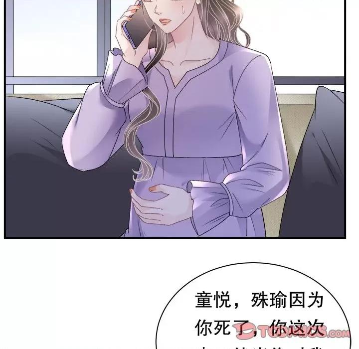 大小姐能有什么坏心眼呢？ 大小姐能有什么坏心眼呢？-第 79 话 第99页