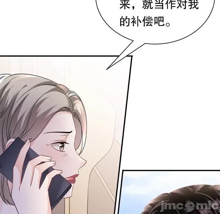 大小姐能有什么坏心眼呢？ 大小姐能有什么坏心眼呢？-第 79 话 第100页