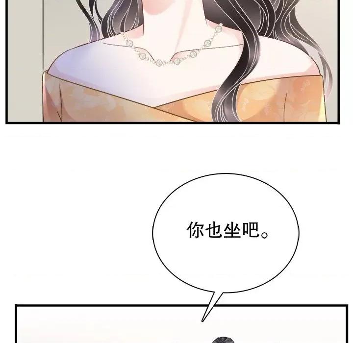大小姐能有什么坏心眼呢？ 大小姐能有什么坏心眼呢？-第 79 话 第109页
