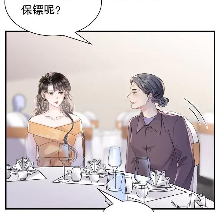 大小姐能有什么坏心眼呢？ 大小姐能有什么坏心眼呢？-第 79 话 第113页