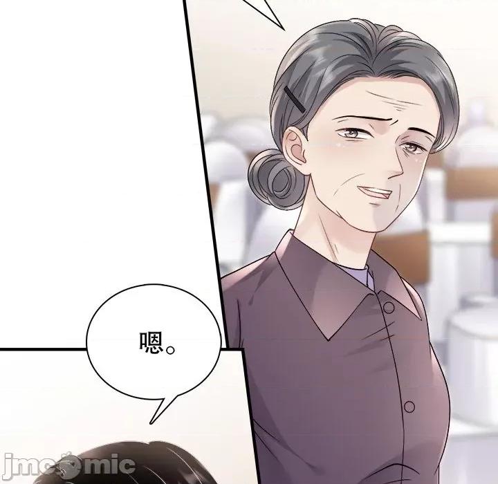 大小姐能有什么坏心眼呢？ 大小姐能有什么坏心眼呢？-第 79 话 第115页