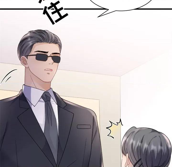 大小姐能有什么坏心眼呢？ 大小姐能有什么坏心眼呢？-第 79 话 第124页