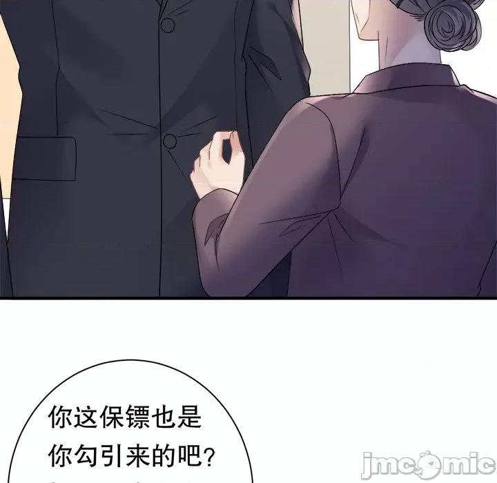 大小姐能有什么坏心眼呢？ 大小姐能有什么坏心眼呢？-第 79 话 第125页