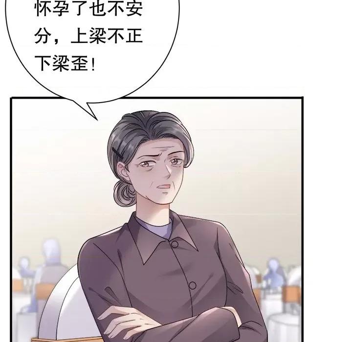 大小姐能有什么坏心眼呢？ 大小姐能有什么坏心眼呢？-第 79 话 第126页