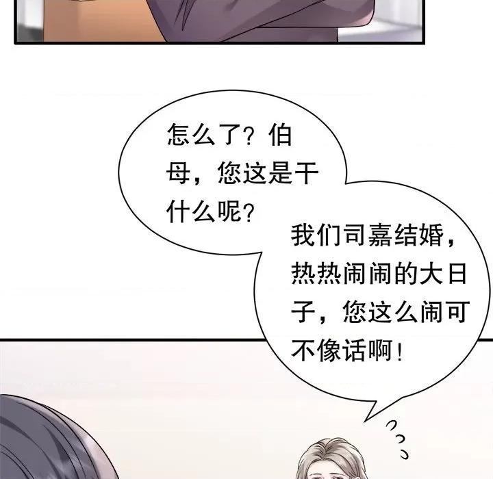 大小姐能有什么坏心眼呢？ 大小姐能有什么坏心眼呢？-第 79 话 第127页