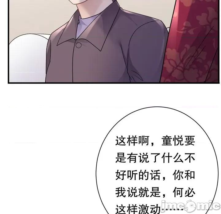 大小姐能有什么坏心眼呢？ 大小姐能有什么坏心眼呢？-第 79 话 第130页
