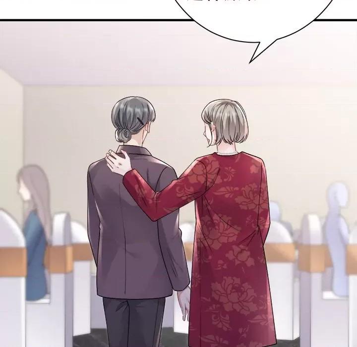 大小姐能有什么坏心眼呢？ 大小姐能有什么坏心眼呢？-第 79 话 第131页