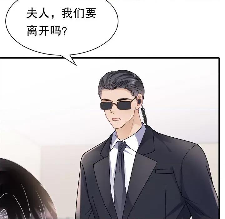 大小姐能有什么坏心眼呢？ 大小姐能有什么坏心眼呢？-第 79 话 第133页