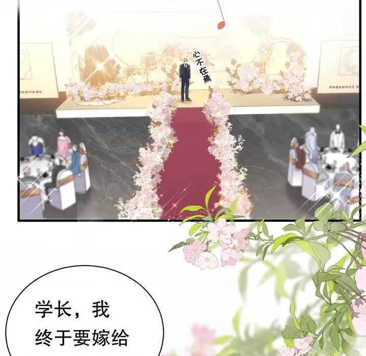 大小姐能有什么坏心眼呢？ 大小姐能有什么坏心眼呢？-第 79 话 第137页