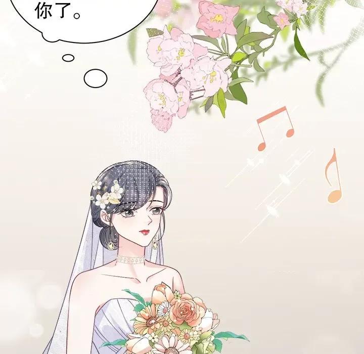 大小姐能有什么坏心眼呢？ 大小姐能有什么坏心眼呢？-第 79 话 第138页